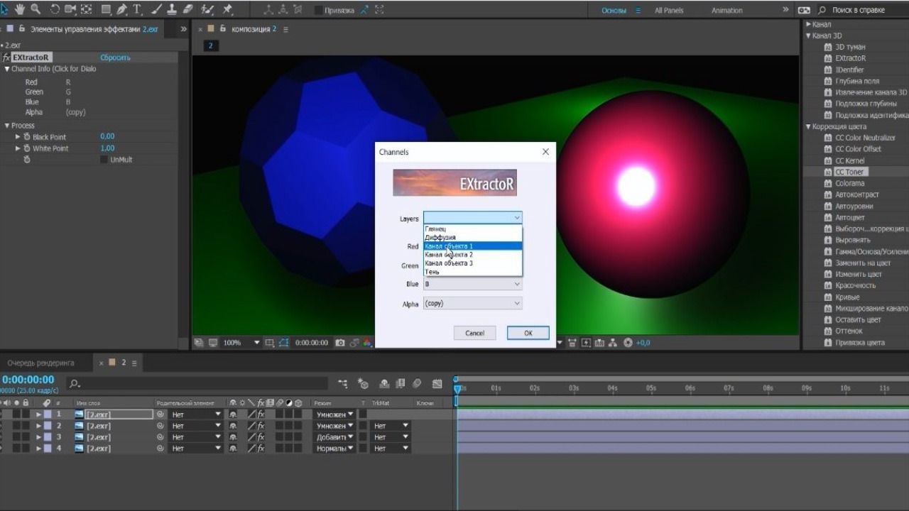 After Effects Extractor