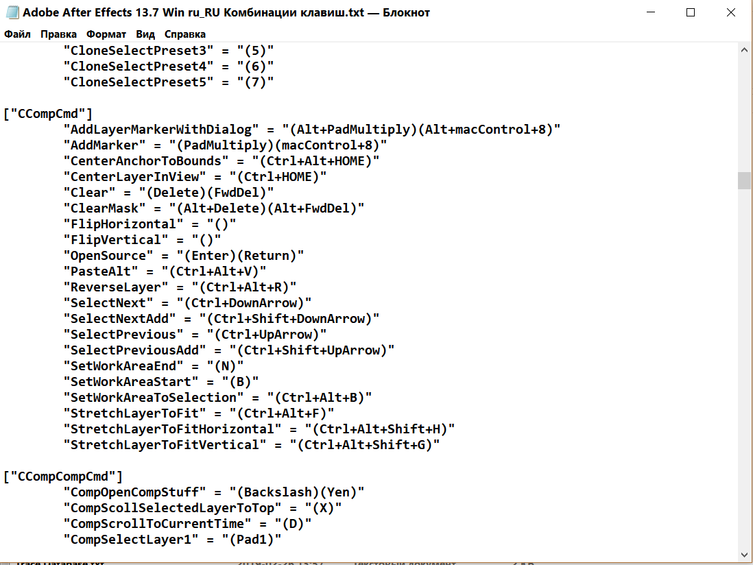 After effects комбинации клавиш. горячие клавиши after effects. горячие клавиши афтер эффект. горячие клавиши адоб афтер эффект. горячие клавиши ae.