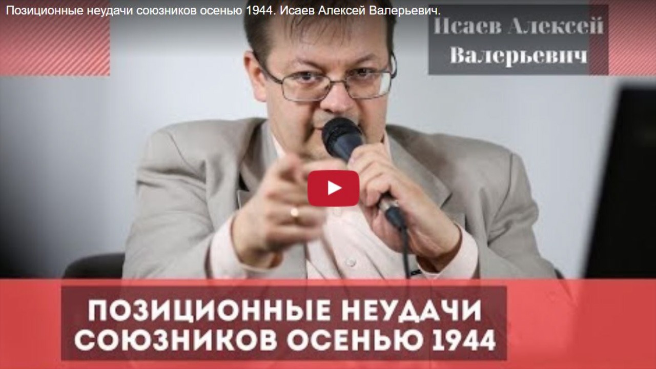 Алексей Исаев Историк Новое Видео 2022 Года