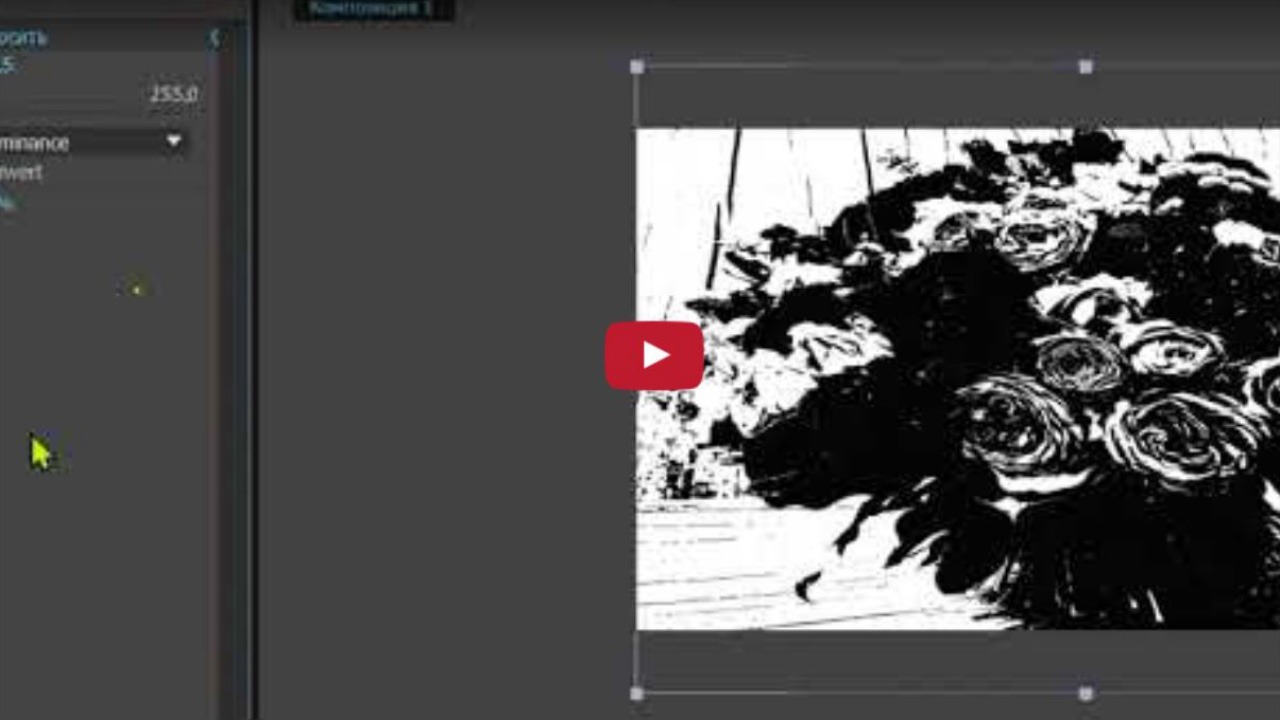 Хорошие Лекции Эффект CC THRESHOLD for After Effects