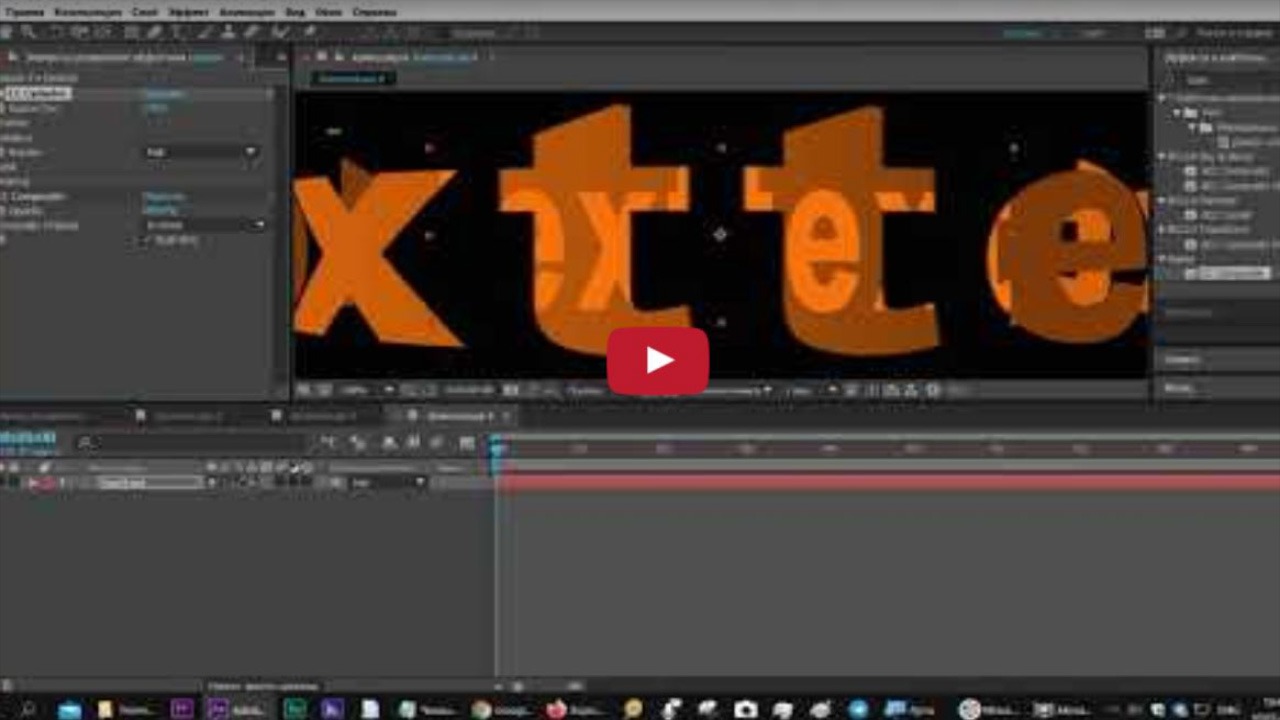 Cc composite after effects что делает