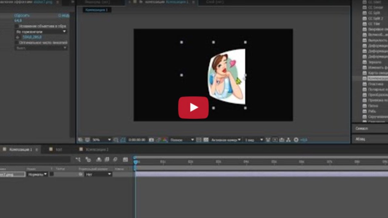 Хорошие Лекции - Optics Compensation Effect. After Effects
