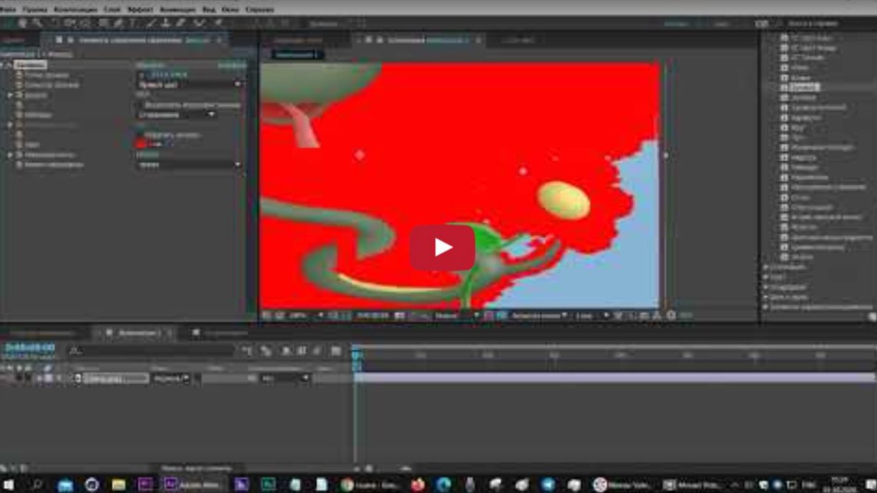 Хорошие Лекции Эффект заливки ведром краски Paint Bucket After Effects