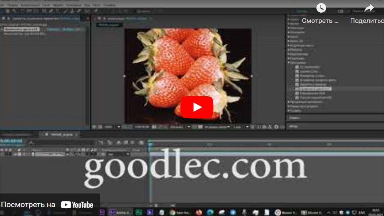 Хорошие Лекции Эффект Apply Color LUT After Effects
