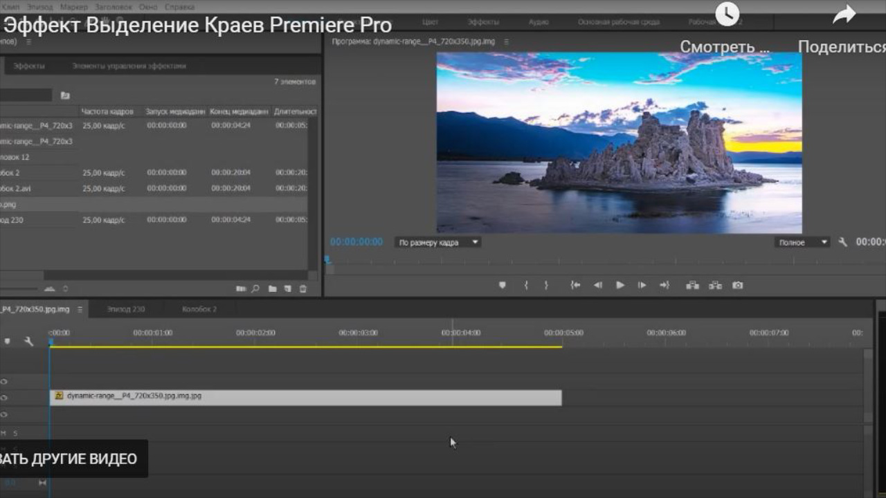 Радиальное размытие premiere pro