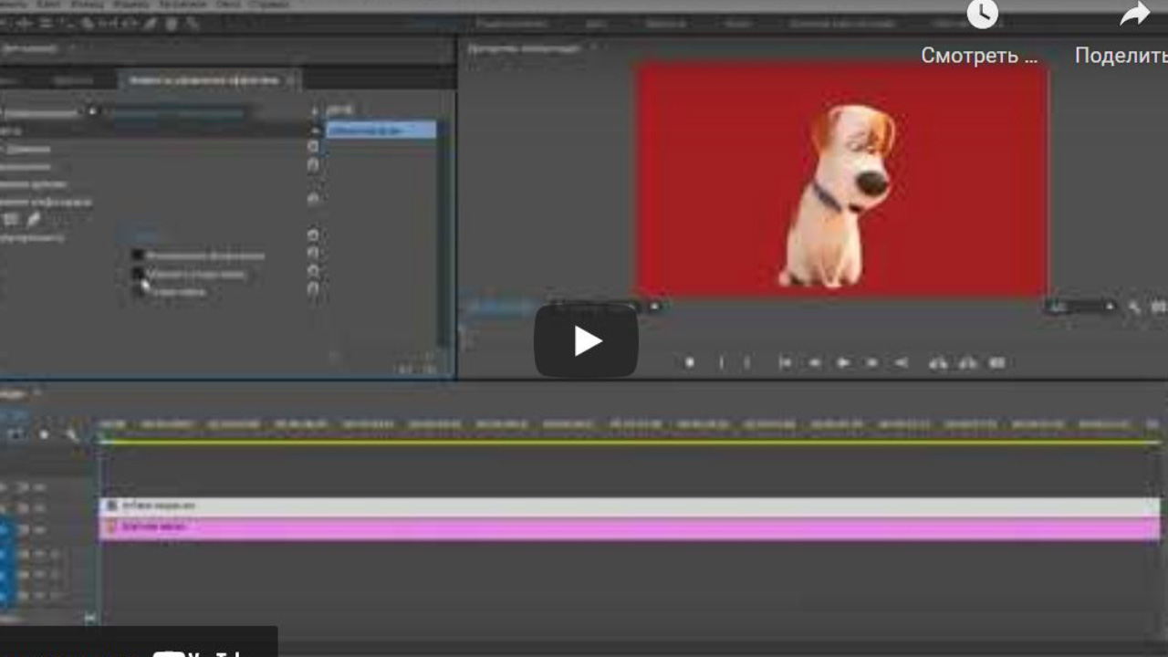 Хорошие Лекции - Эффект Изменение альфа канала Premiere Pro