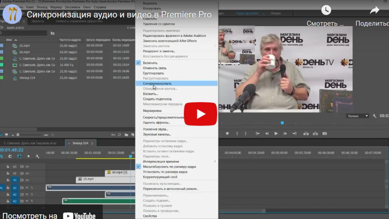 Где кнопка анализировать в premiere pro