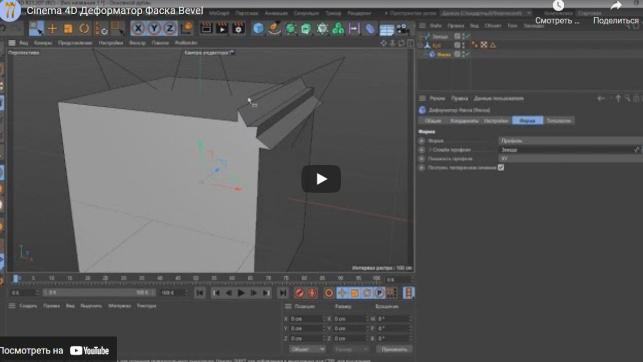 Bevel cinema 4d не работает