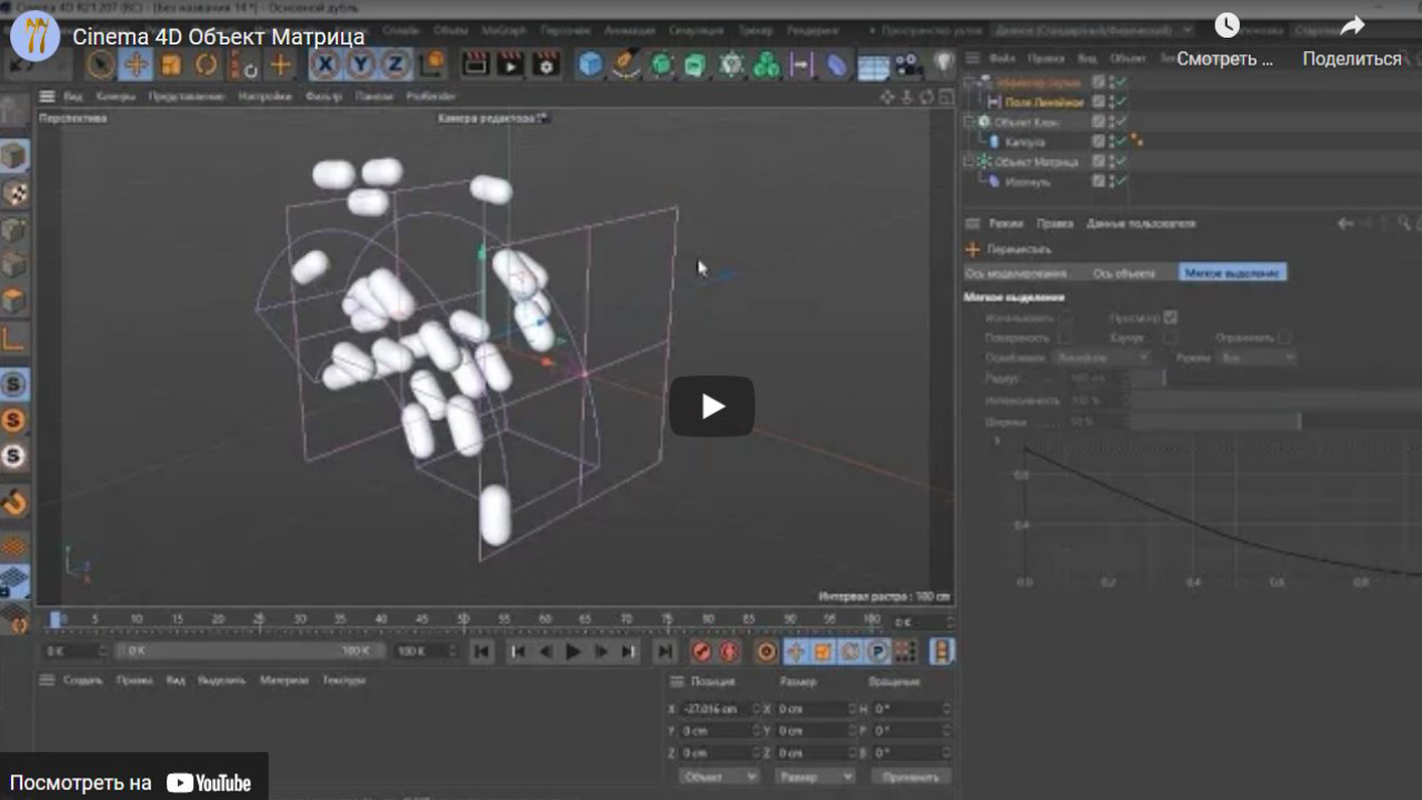 Создание частиц в cinema 4d